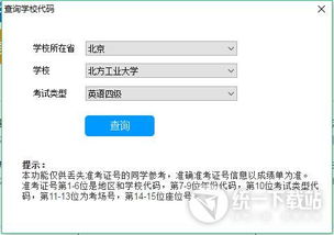 99宿舍客戶(hù)端 v4.7.0.0 官方最新版 功能詳解與下載指南